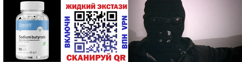 купить наркоту  блэк спрут как войти  БУТИРАТ 99%  Талица 