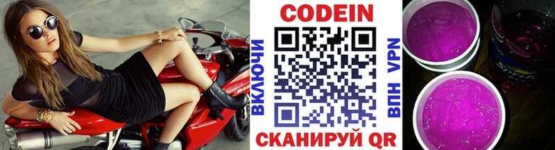 купить закладку  ссылка на мегу зеркало  Кодеиновый сироп Lean напиток Lean (лин)  Талица 