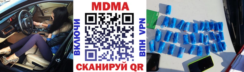 MDMA кристаллы  закладка  Талица 